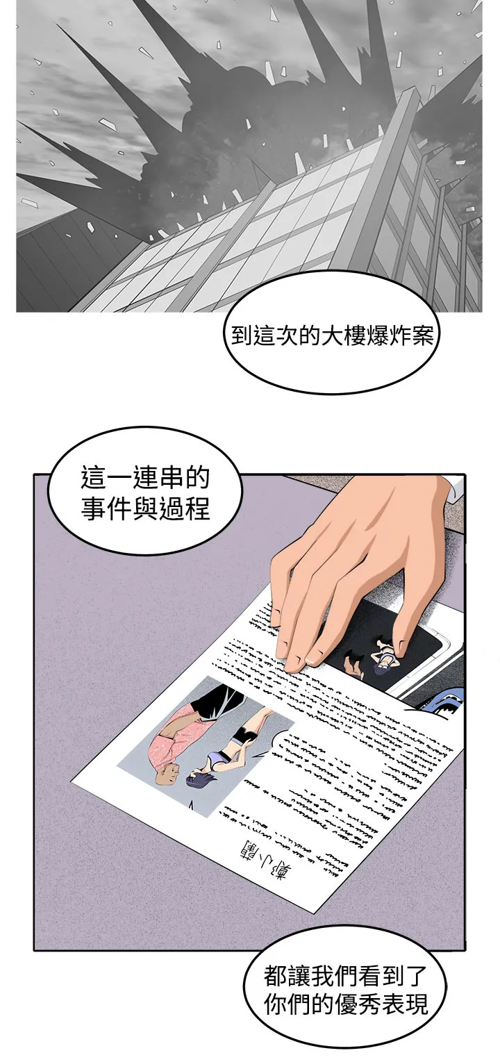 密室惊魂漫画里的多人运动漫画,第42章：还没结束5图