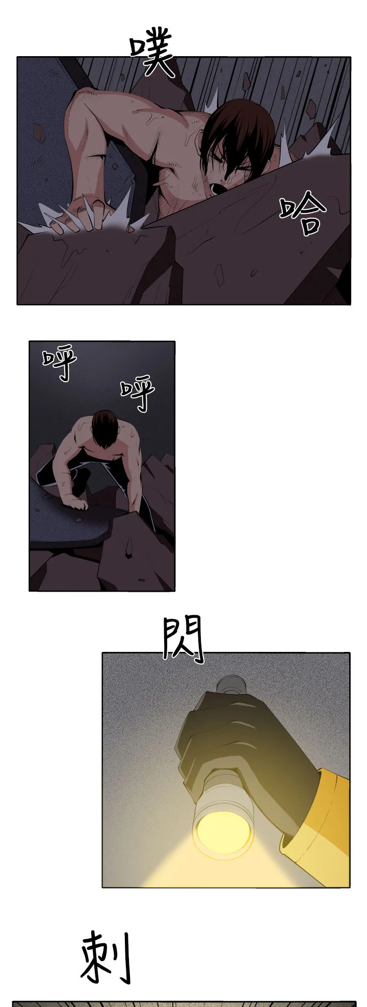 密室惊魂漫画免费阅读下拉式六漫画在线看漫画,第41章：再一次的挣扎7图