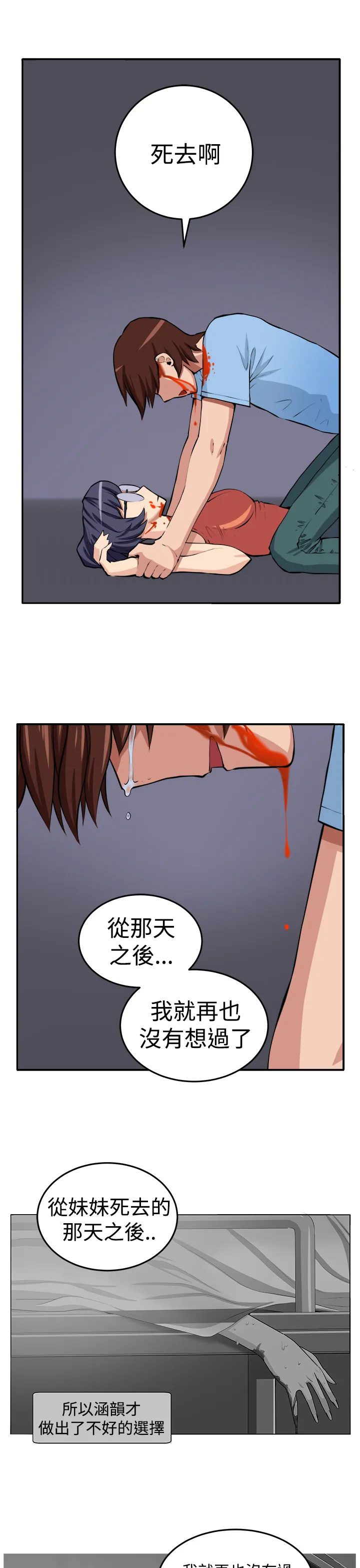 密室惊魂漫画完整版合集漫画,第14章：赴死的决心17图
