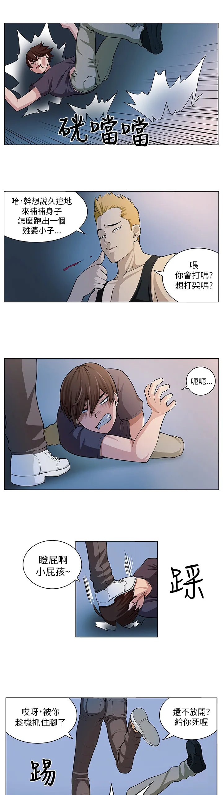 密室惊魂漫画免费阅读下拉式六漫画在线看漫画,第4章：相遇9图
