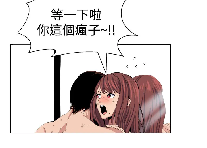 密室惊魂漫画无删减完整香漫腐未删减漫画,第24章：私人情绪5图