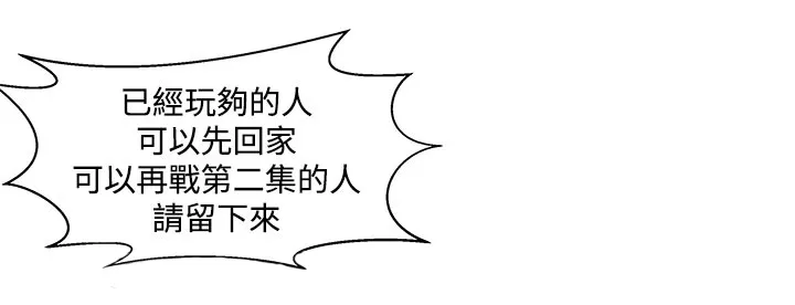 密室惊魂漫画里的多人运动漫画,第38章：不是省油的灯16图