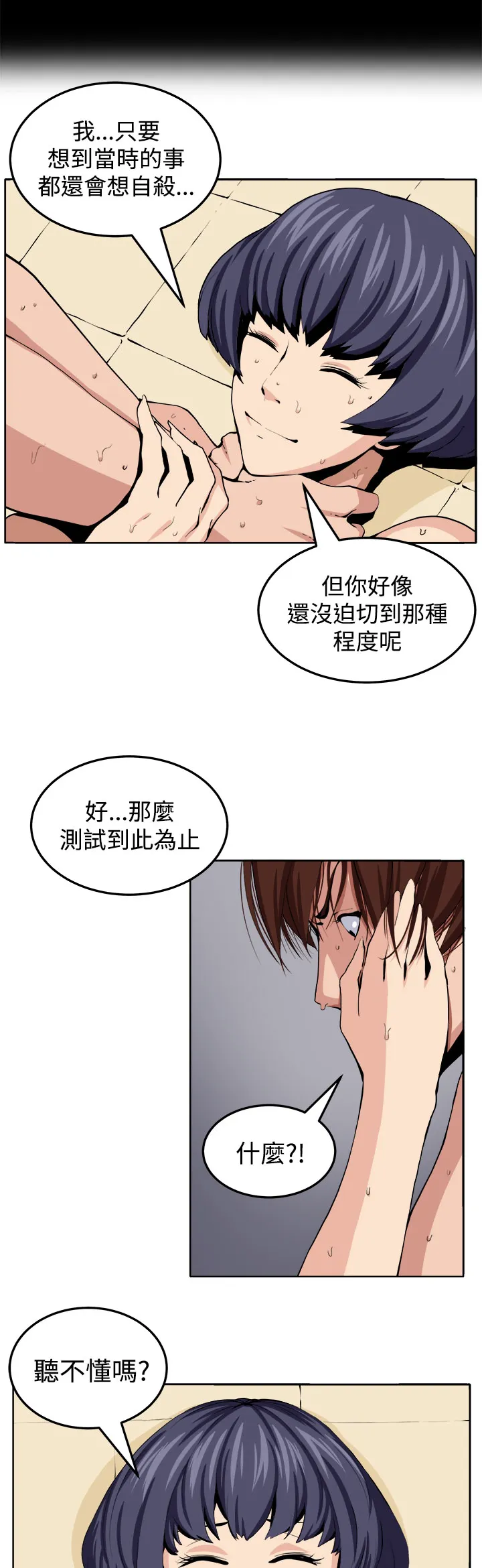 密室惊魂漫画免费阅读下拉式六漫画在线看漫画,第20章：测试14图