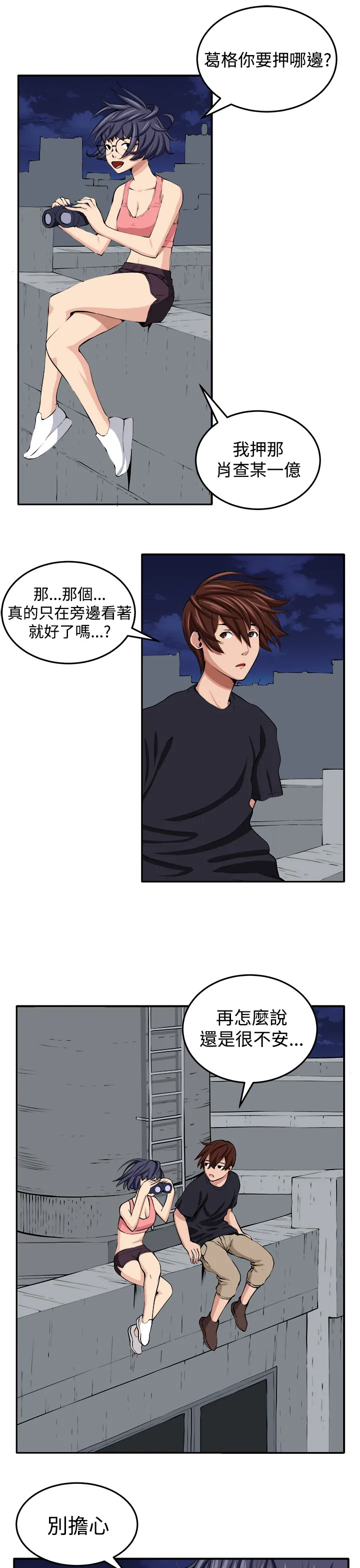 秘室惊魂漫画漫画,第16章：开始5图