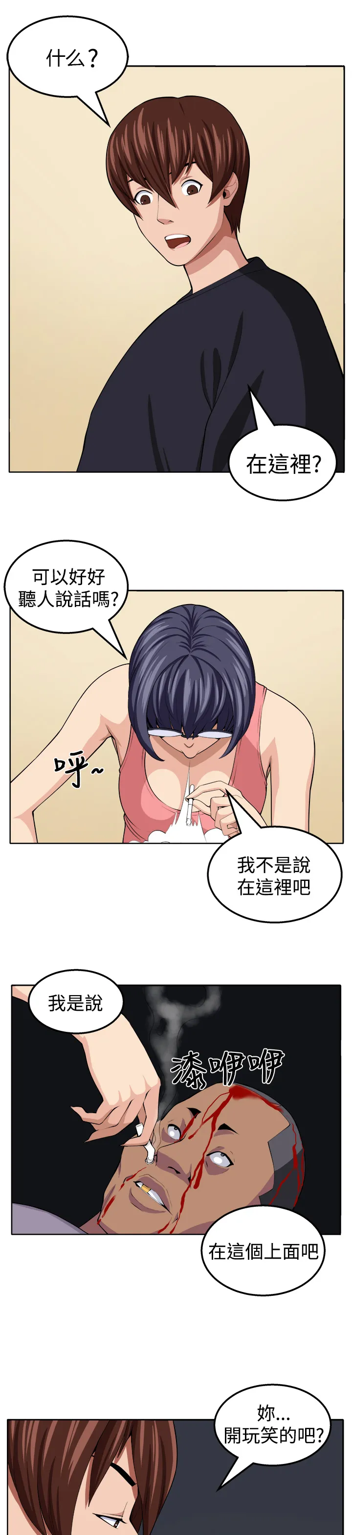 密室惊魂漫画免费阅读下拉式六漫画在线看漫画,第19章：至少我还能够让你疯掉3图