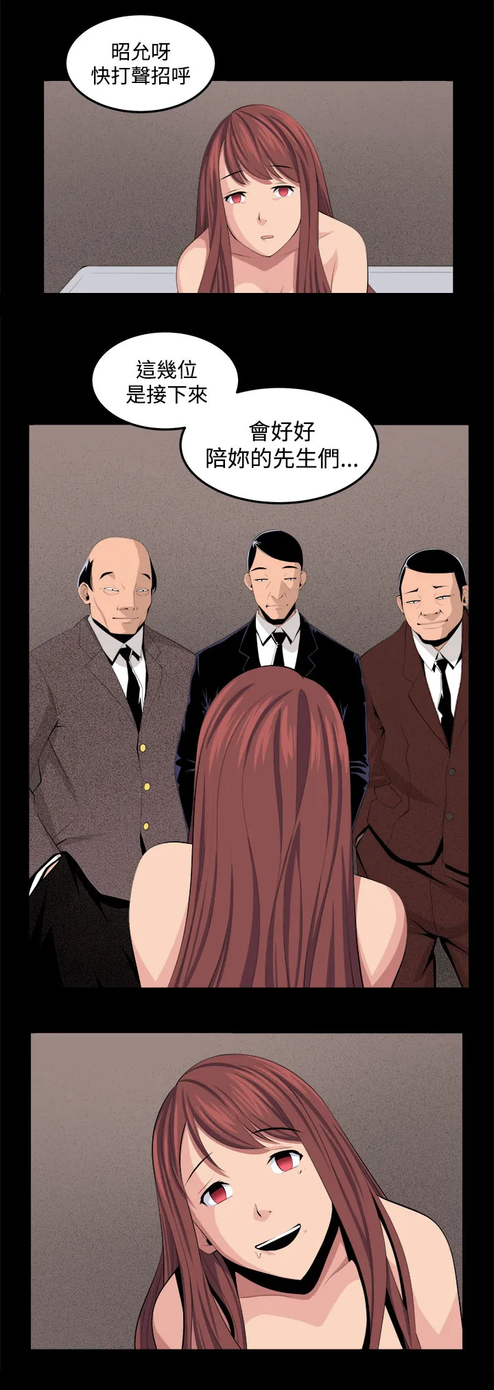 密室惊魂漫画云资源漫画,第35章：回忆（4）8图