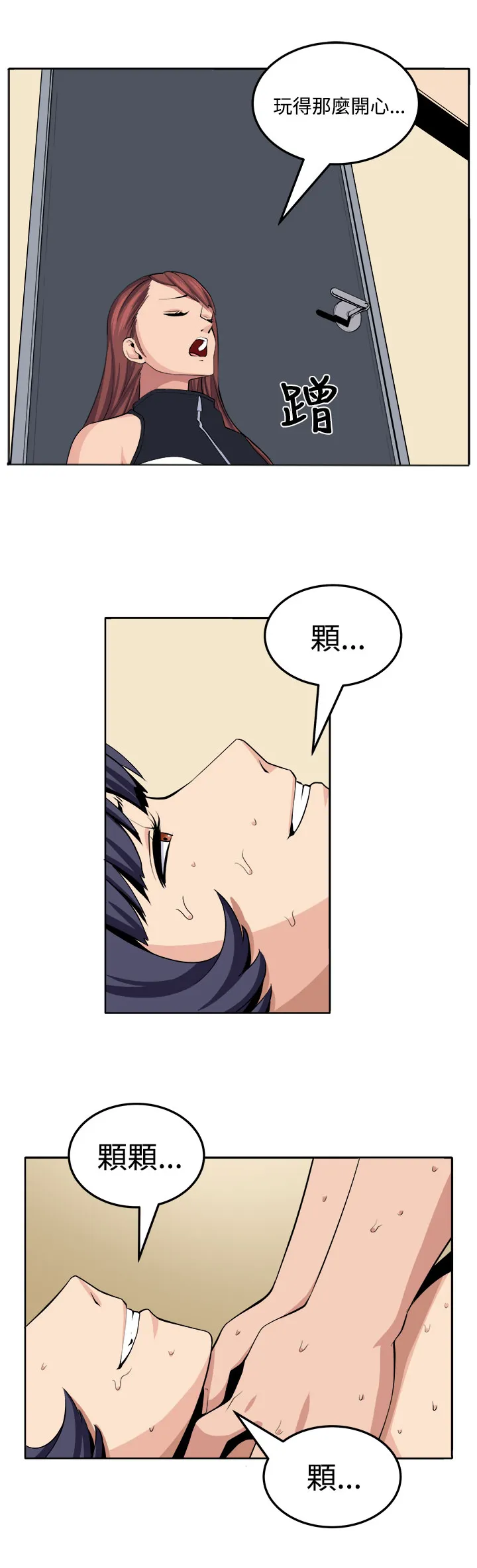 密室惊魂漫画免费阅读下拉式六漫画在线看漫画,第20章：测试6图