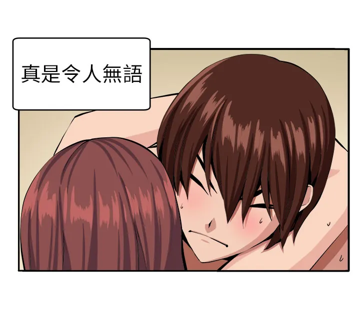 秘室惊魂漫画漫画,第9章：时间流逝11图
