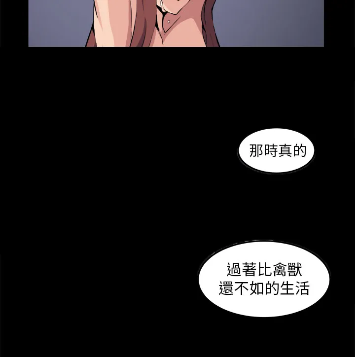 秘室惊魂漫画漫画,第9章：时间流逝22图
