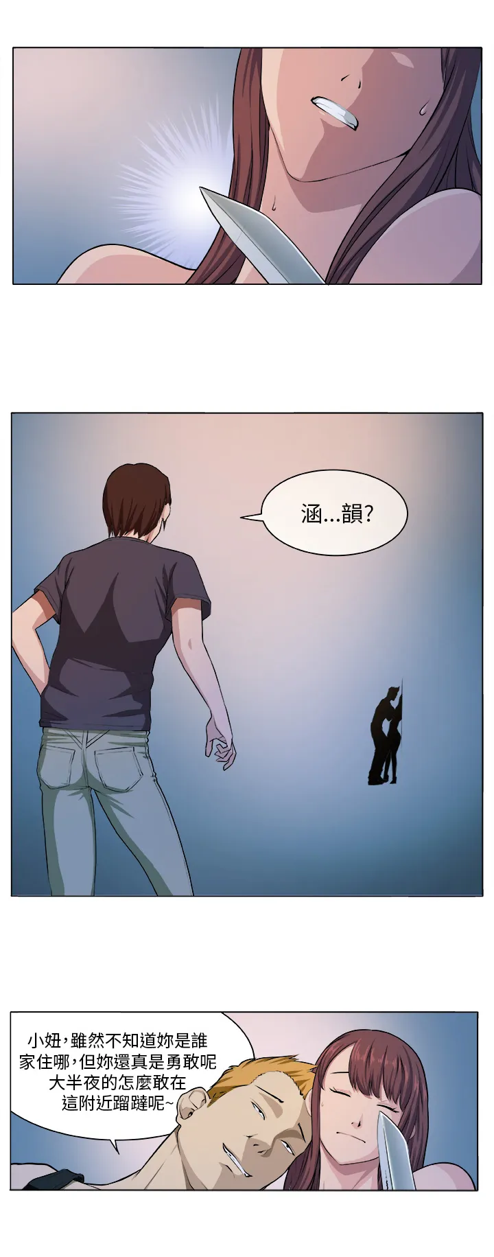 密室惊魂漫画免费阅读下拉式六漫画在线看漫画,第4章：相遇1图