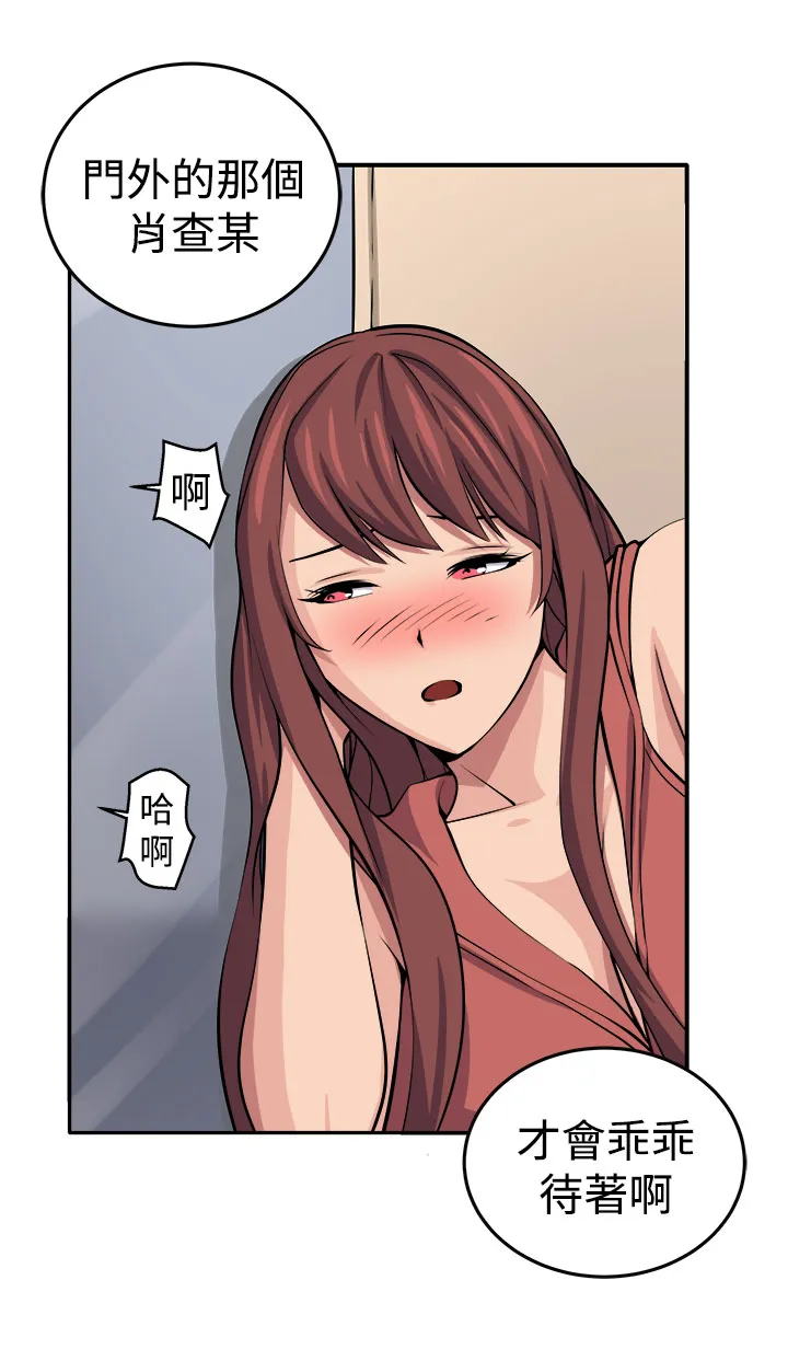 密室惊魂漫画完整版合集漫画,第13章：更理性的人5图