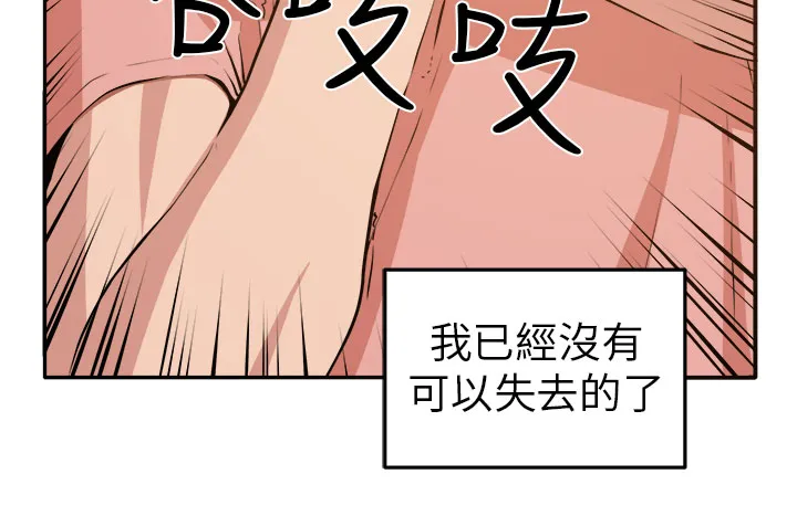 密室惊魂漫画里的多人运动漫画,第11章：我的一切！6图