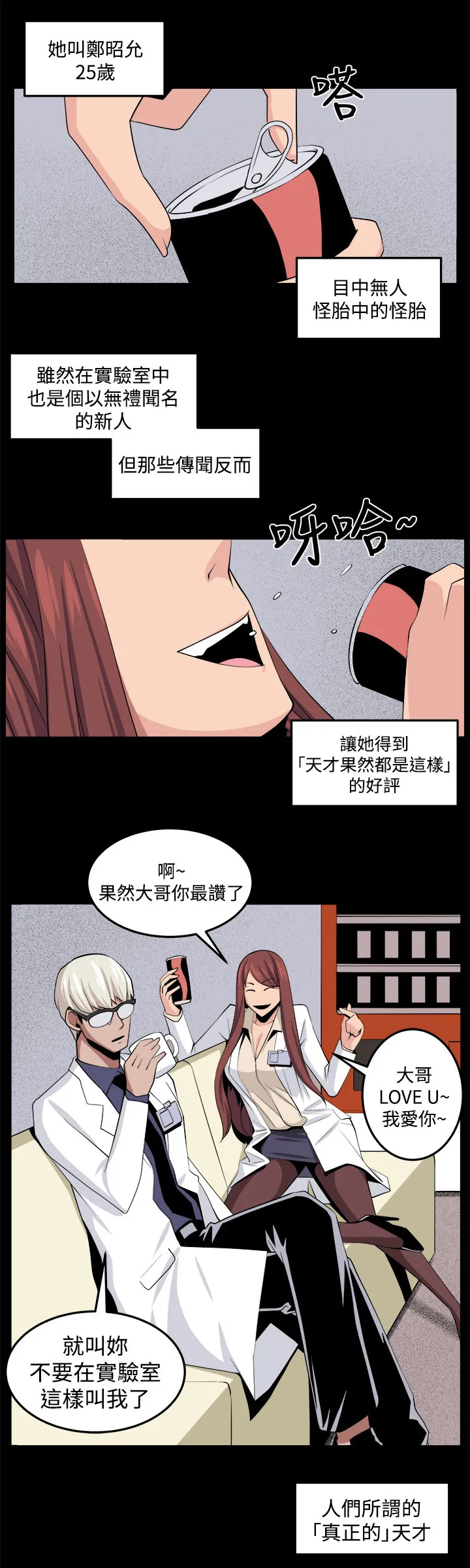 秘室惊魂漫画漫画,第32章：回忆（1）11图