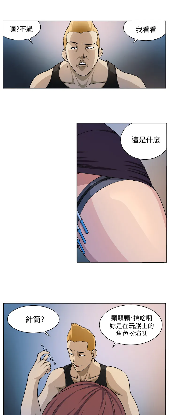 密室惊魂漫画免费阅读下拉式六漫画在线看漫画,第4章：相遇15图