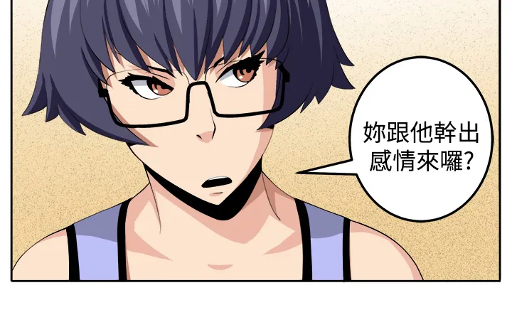 秘室惊魂漫画漫画,第29章：决战前夕12图