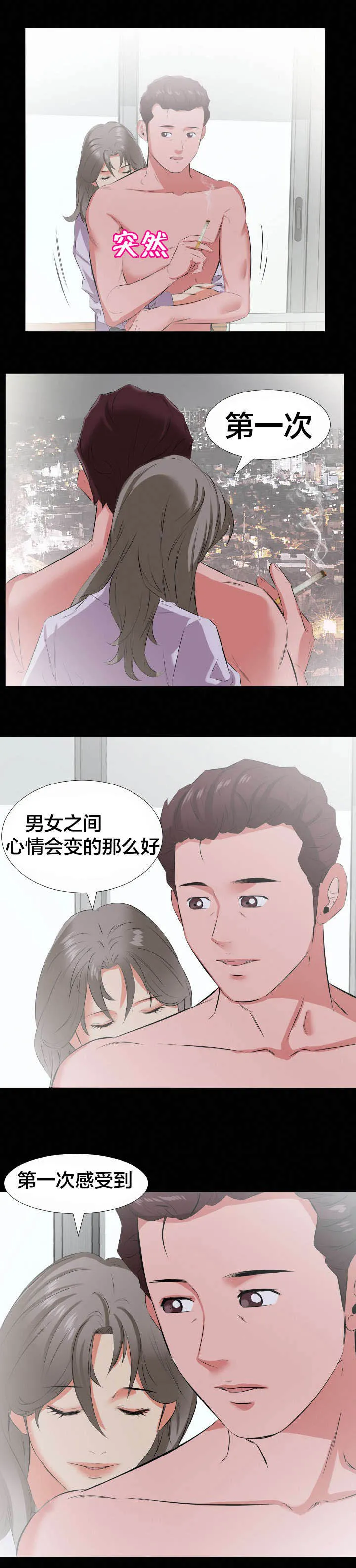 假扮大叔漫画漫画,第27章：询问2图
