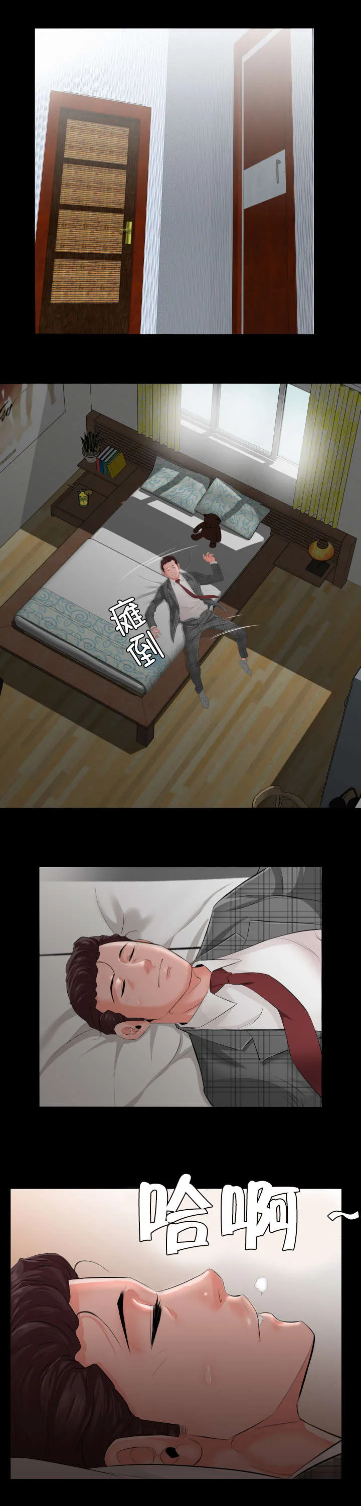 假扮丑女漫画漫画,第4章：很想做的事2图