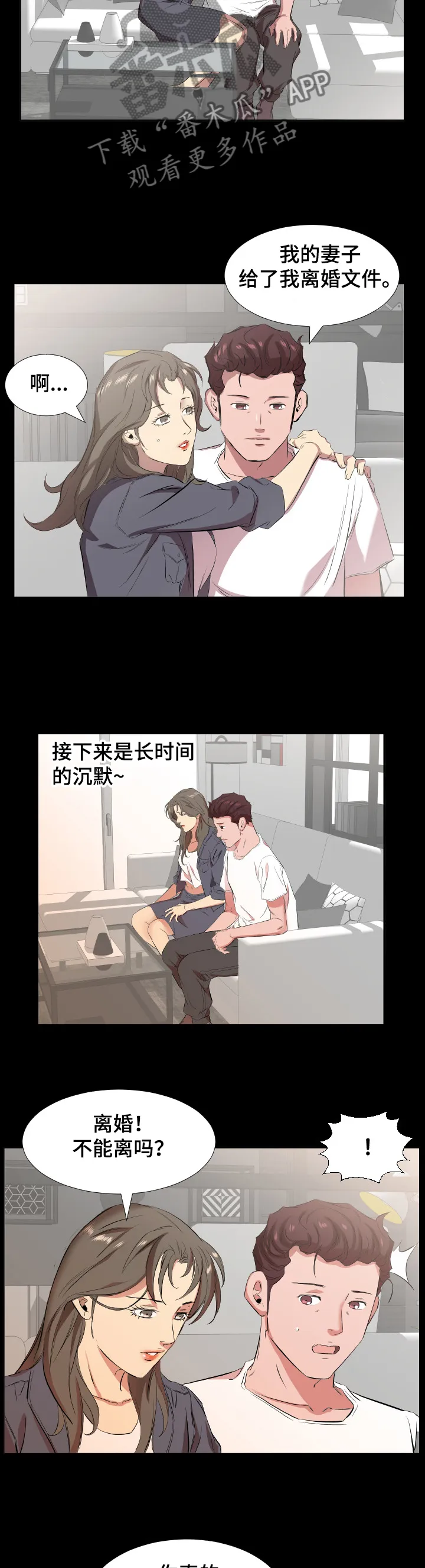 假扮大叔 漫画漫画,第50章：该怎么办3图