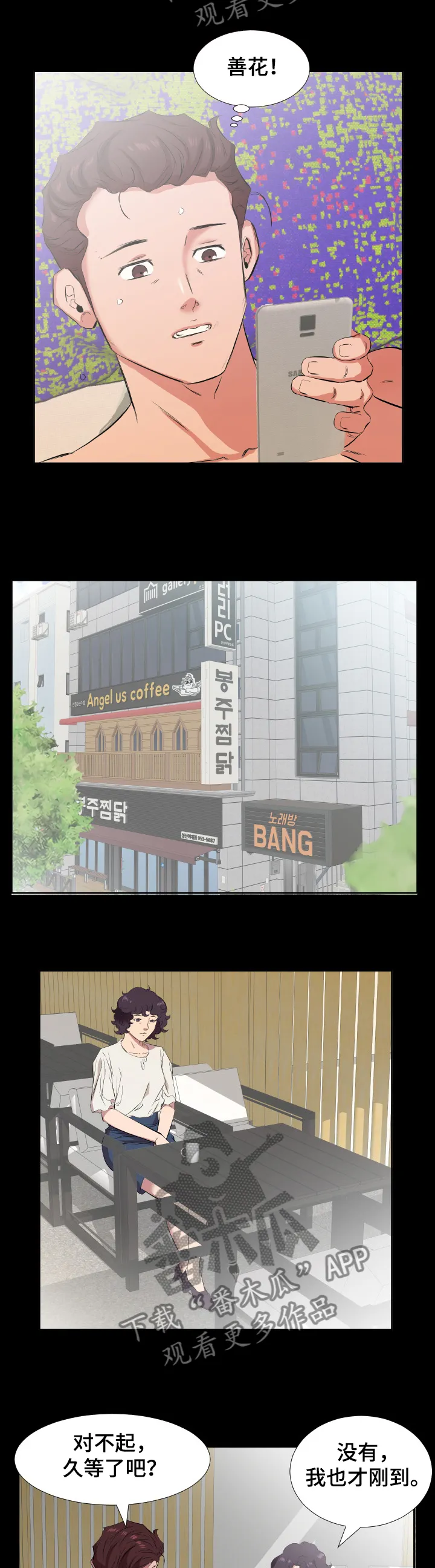 假扮贵族漫画漫画,第49章：离婚了8图