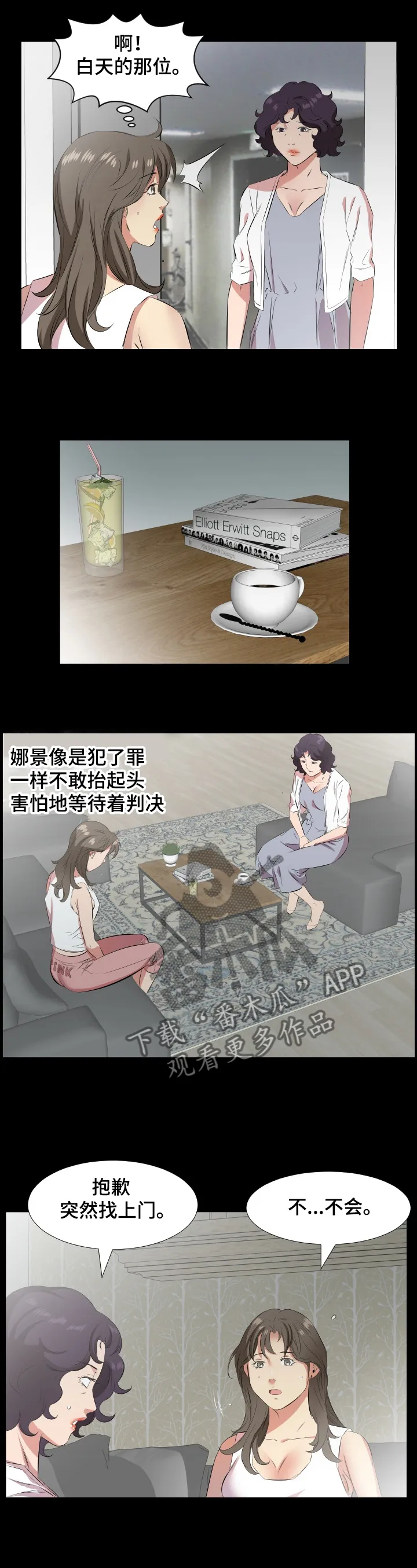 假扮大叔漫画漫画,第41章：我们离婚吧1图