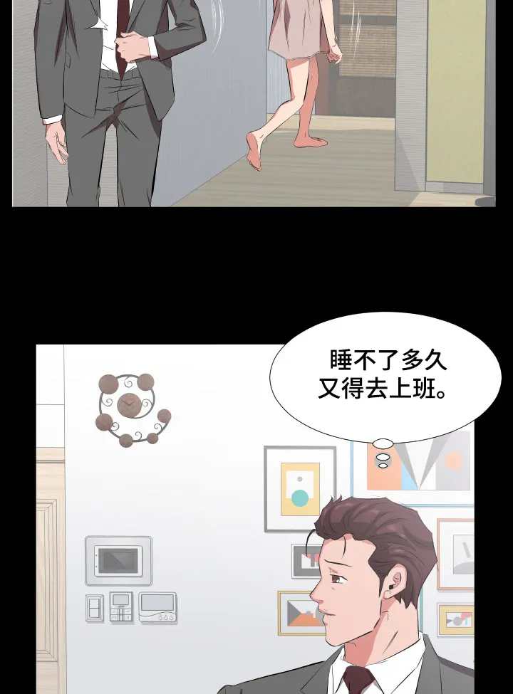 帅哥假扮大叔漫画,第48章：心理变化4图