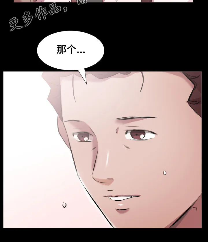 假扮大叔 漫画漫画,第50章：该怎么办12图