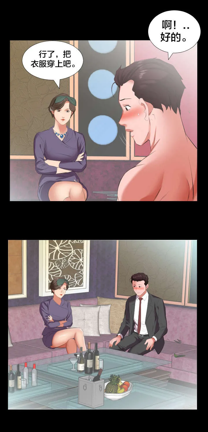 假扮丑女漫画漫画,第20章：挖人8图