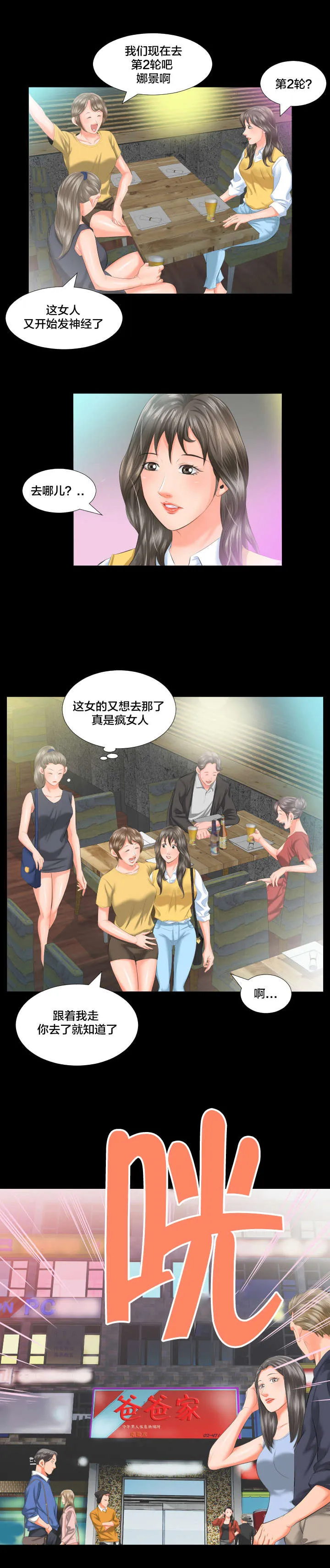 漫画大叔图片霸气漫画,第12章：跟我走9图