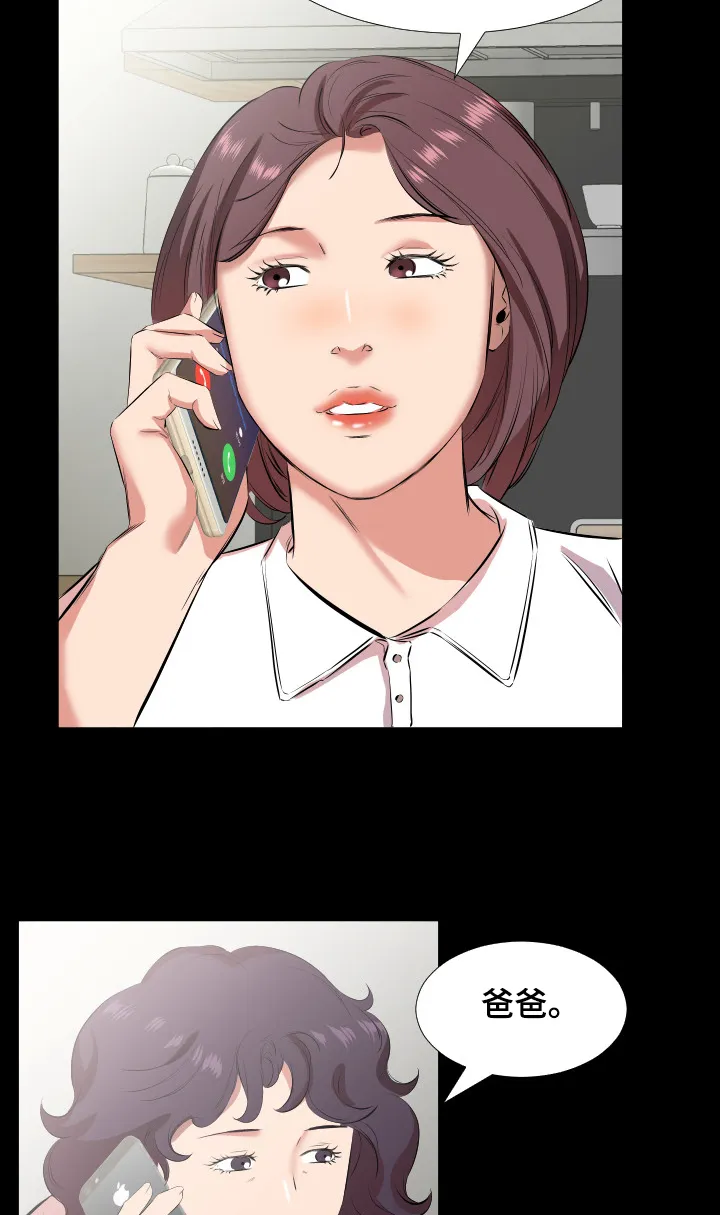 假扮大叔漫画漫画,第46章：替代7图