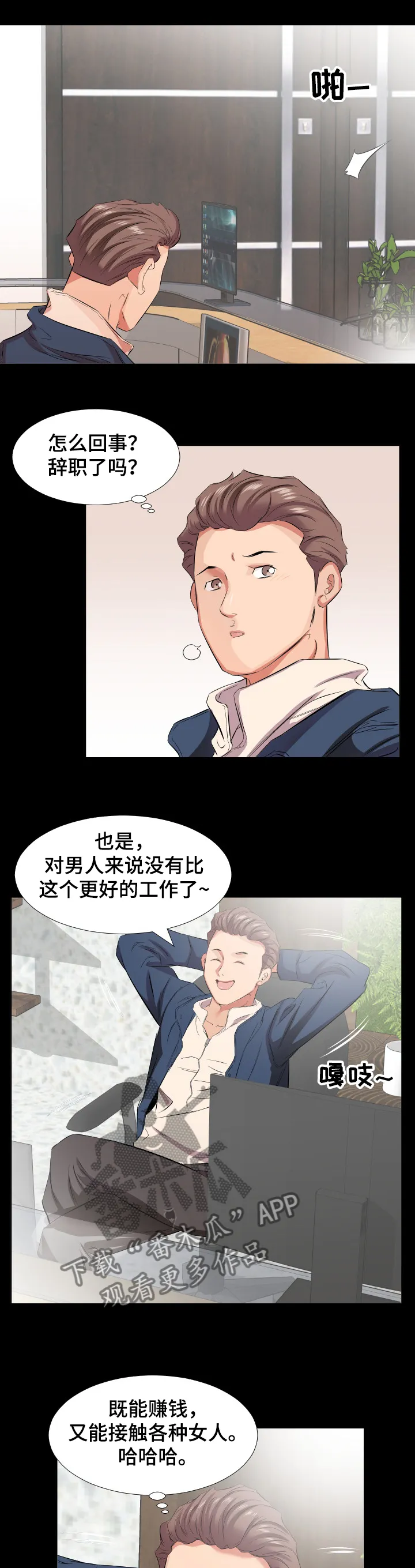 灰太狼假扮大叔漫画,第62章：【完结】回到原点5图