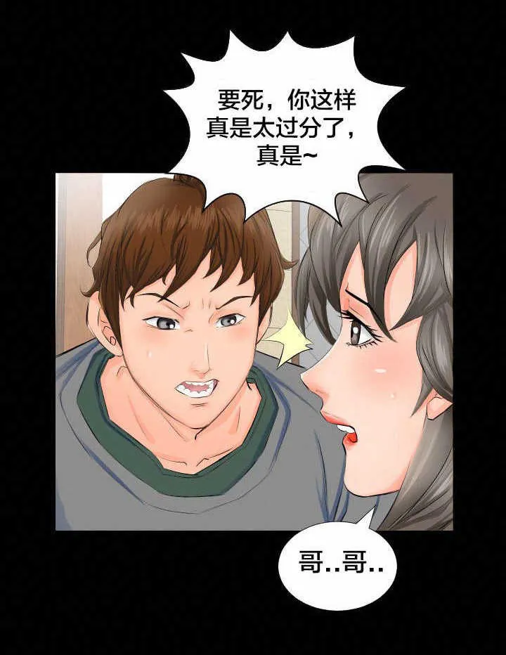 漫画大叔图片霸气漫画,第5章：坚持3图