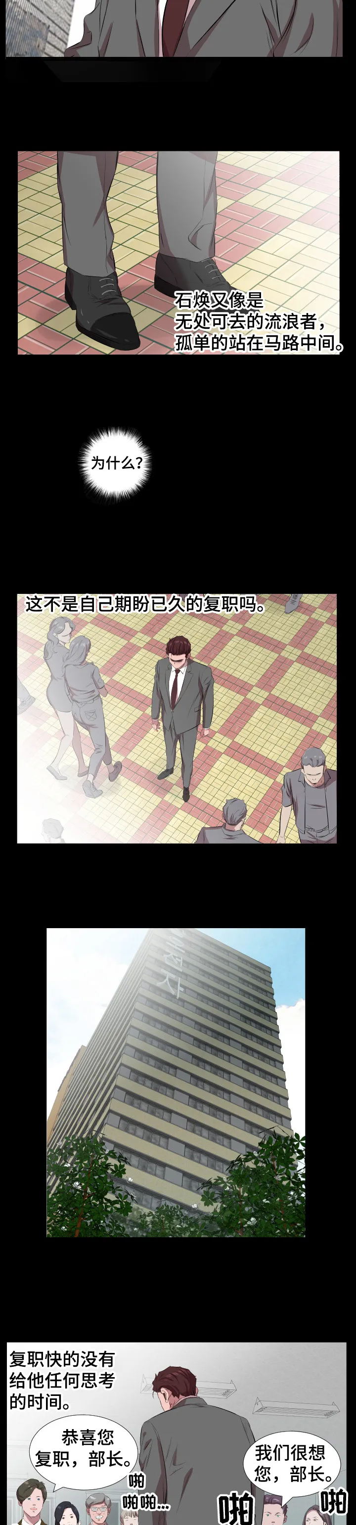 假扮大叔漫画漫画,第45章：取舍2图