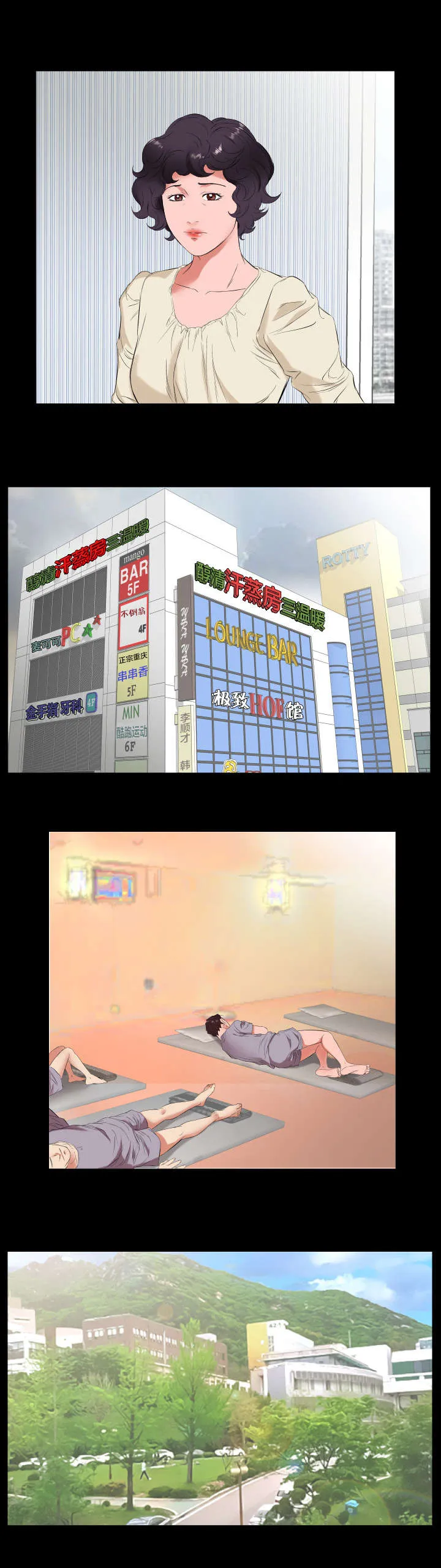假扮大叔 漫画漫画,第19章：强行3图