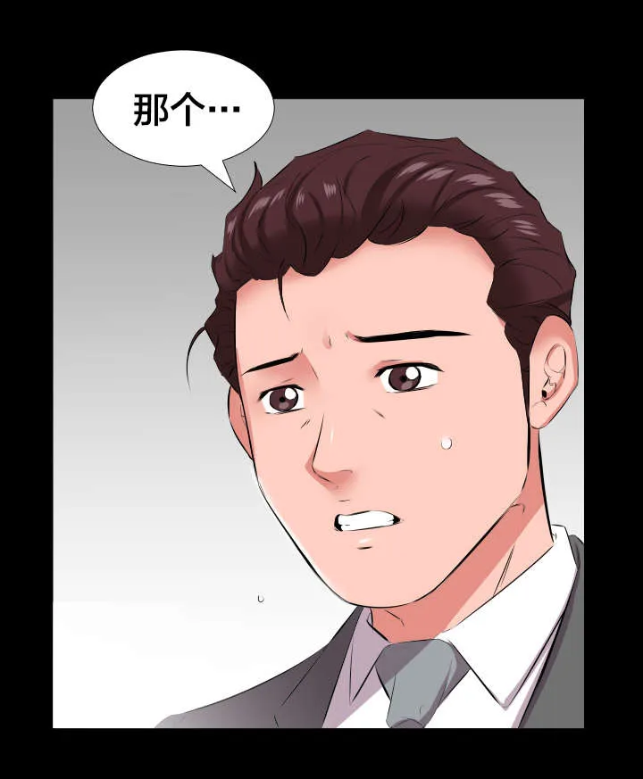 假扮大叔漫画漫画,第27章：询问8图