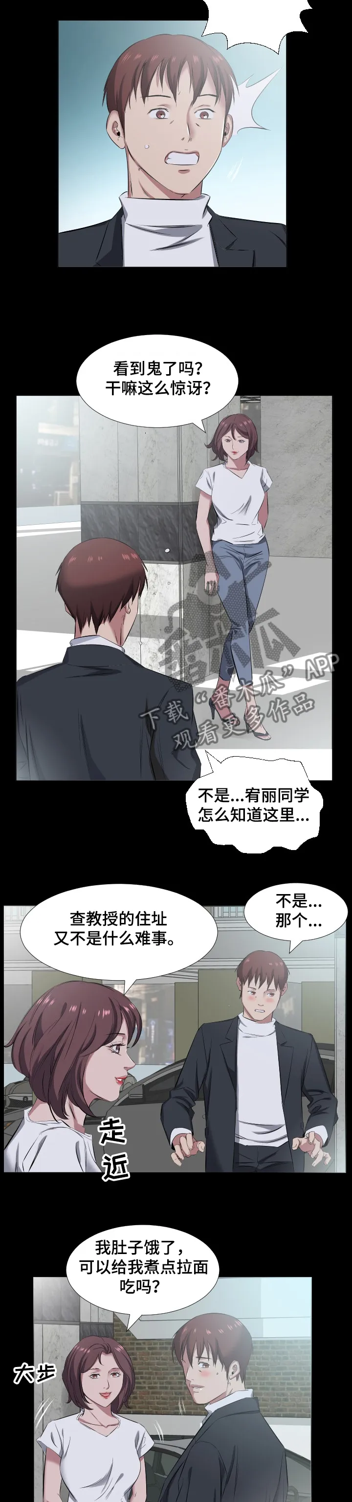 假扮大叔漫画漫画,第57章：我喜欢教授4图
