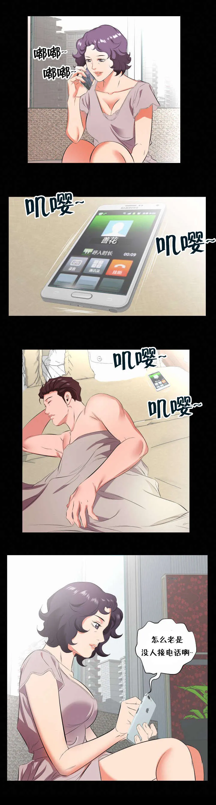 假扮大叔漫画漫画,第32章：再次拒绝8图