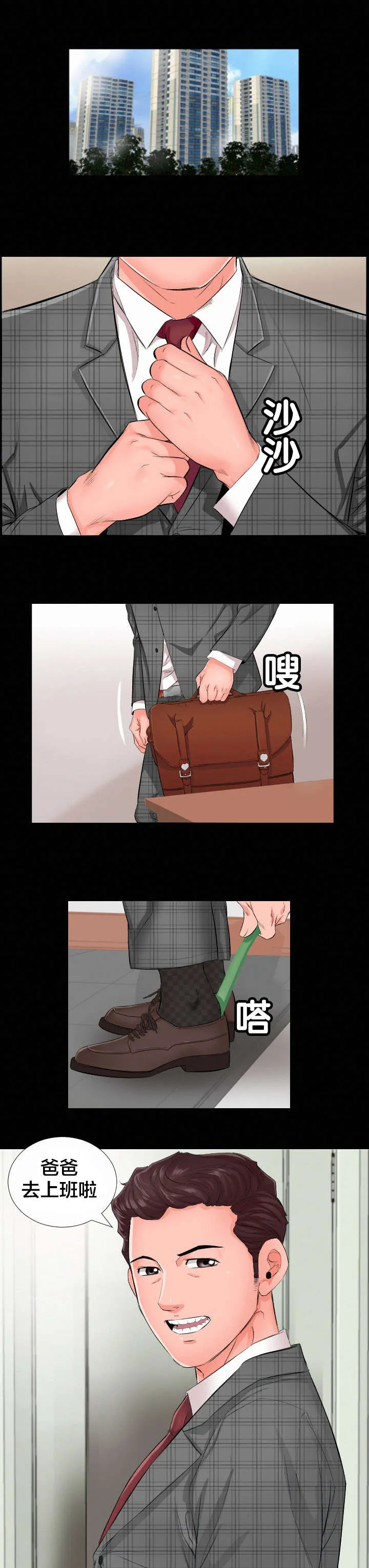 被发现假扮男生漫画漫画,第1章：劝退1图