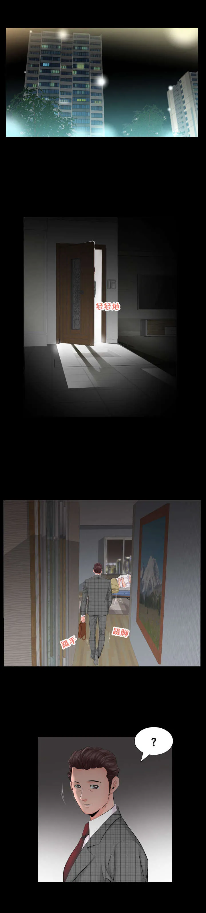 漫画大叔图片霸气漫画,第12章：跟我走3图