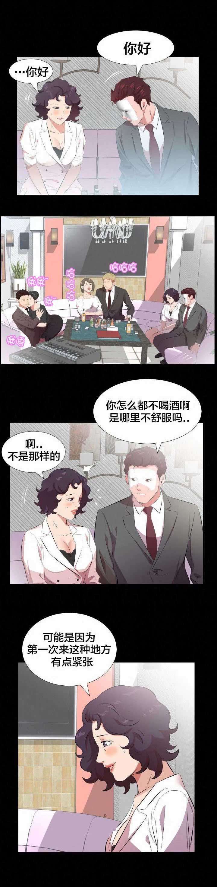 假扮大叔漫画漫画,第34章：我们走吧6图