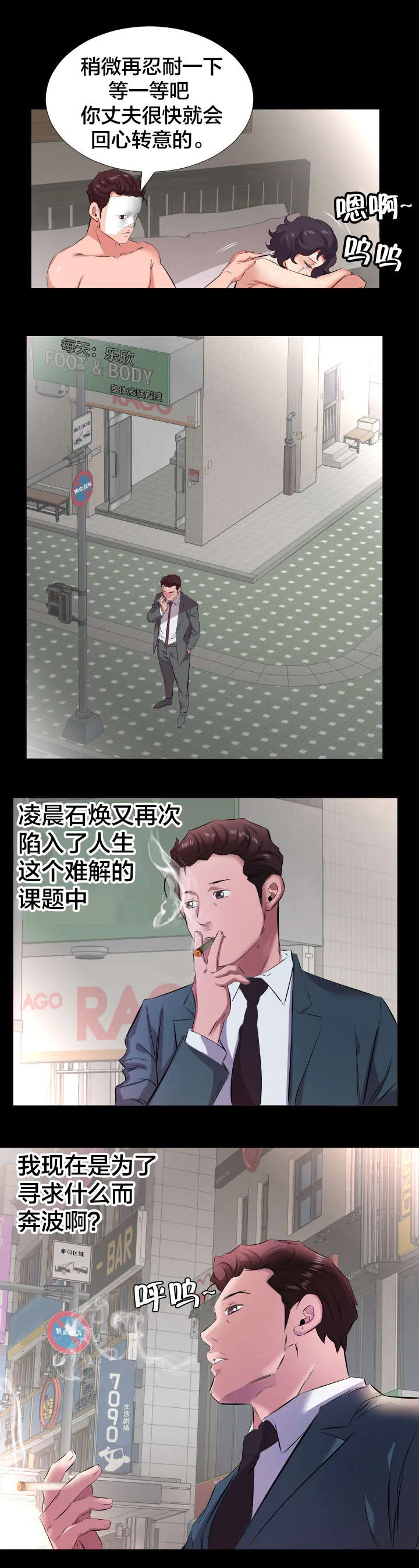 假扮大叔 漫画漫画,第35章：寻求什么5图