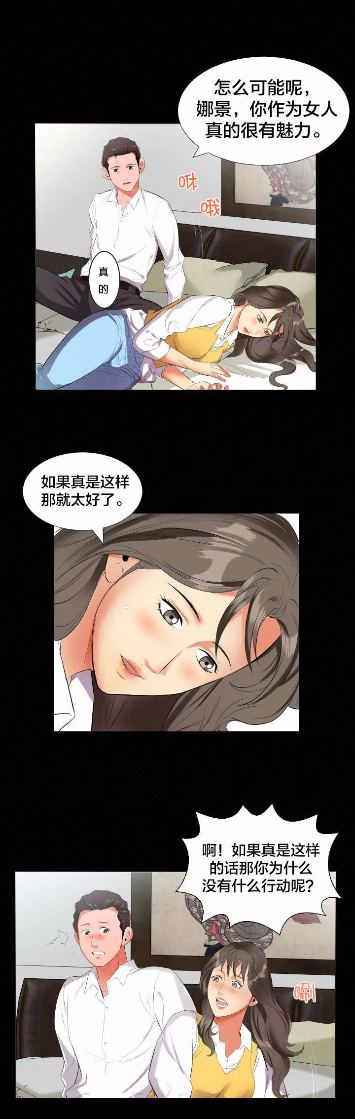 被发现假扮男生漫画漫画,第15章：谈心3图