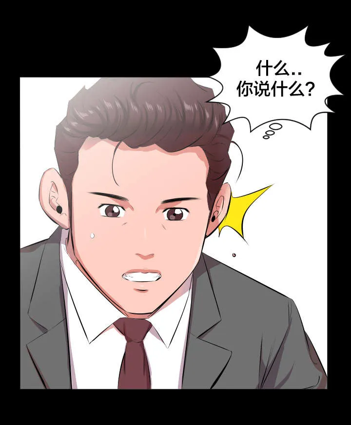 熙瑞大叔是什么漫画漫画,第30章：交往提议10图