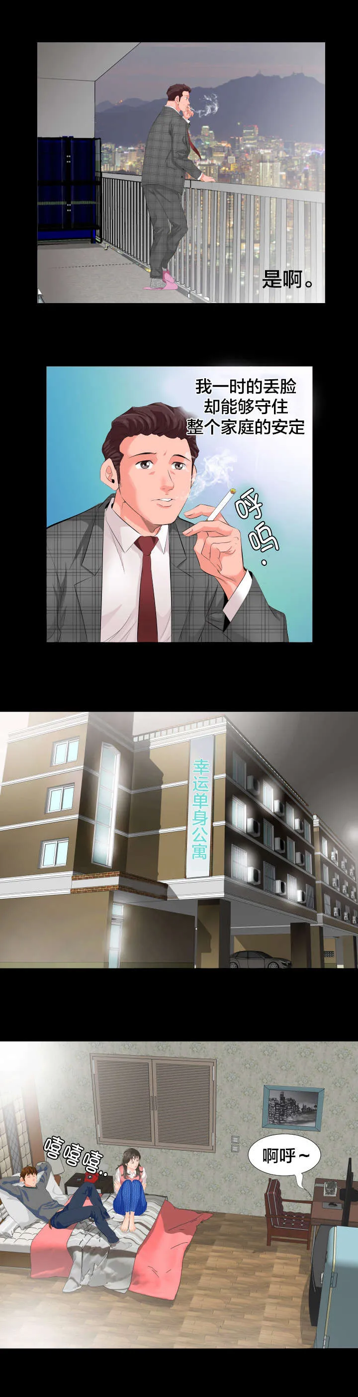 假扮丑女漫画漫画,第4章：很想做的事6图