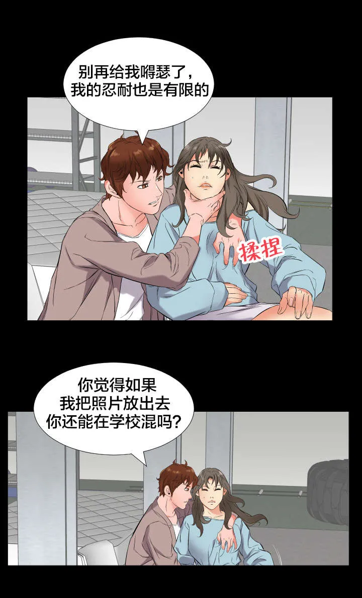 假扮大叔 漫画漫画,第19章：强行6图