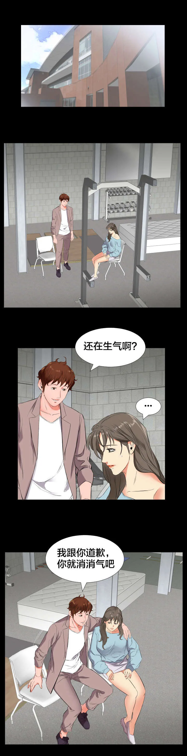 假扮大叔 漫画漫画,第19章：强行4图