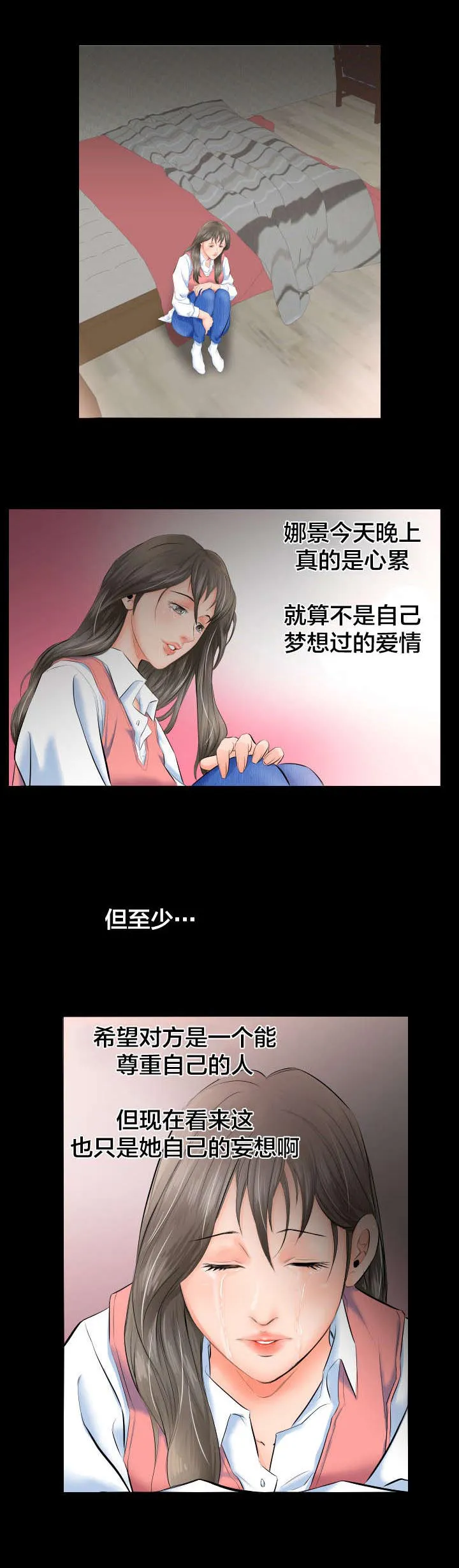 假扮大叔漫画漫画,第8章：爸爸家1图