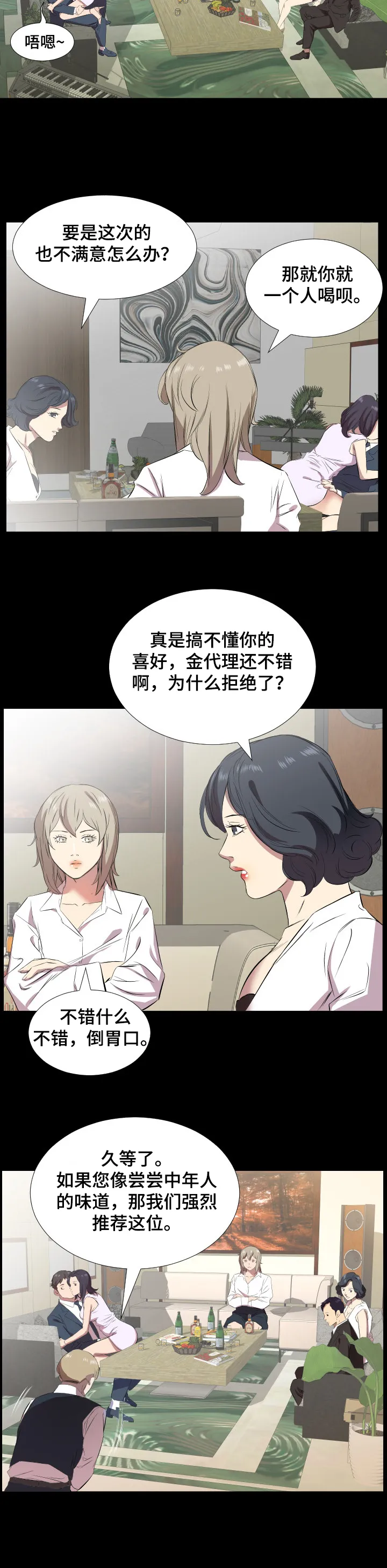 灰太狼假扮大叔漫画,第47章：轮战2图