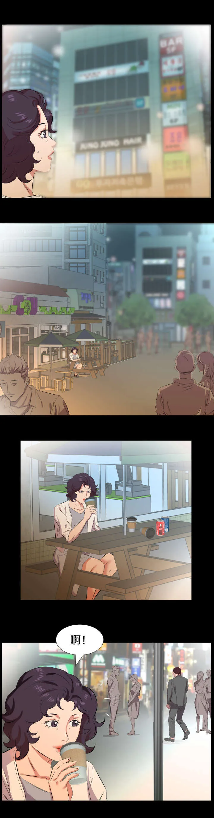 假扮大叔漫画漫画,第37章：追踪1图