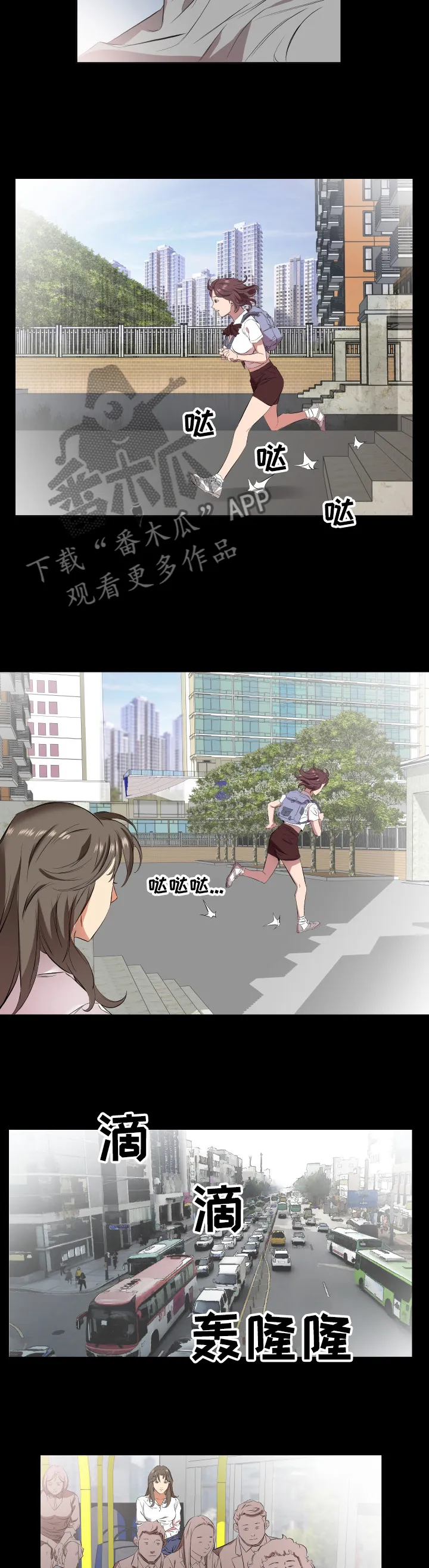 大叔的夏天漫画免费阅读漫画,第52章：见面10图