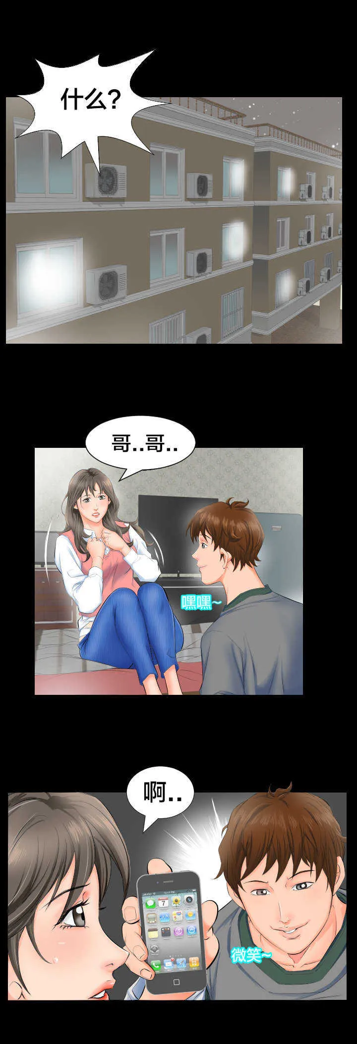 漫画大叔图片霸气漫画,第5章：坚持1图